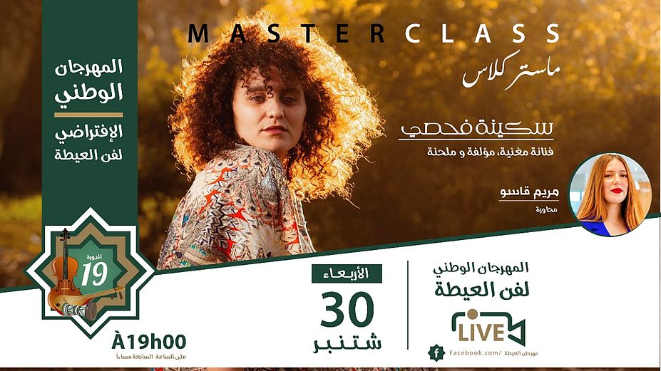 Festival des arts Aïta : MasterClass avec Soukaina Fahsi